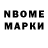 Марки NBOMe 1500мкг Demyan Khrustalev