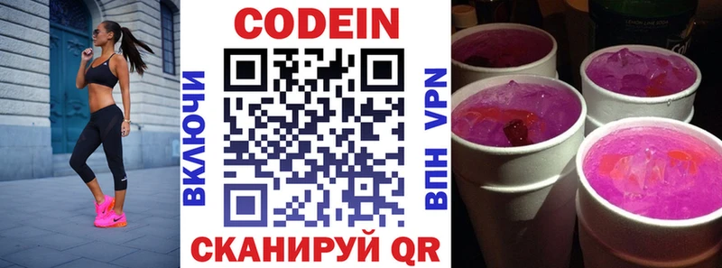 как найти закладки  Верхний Тагил  Кодеиновый сироп Lean Purple Drank 