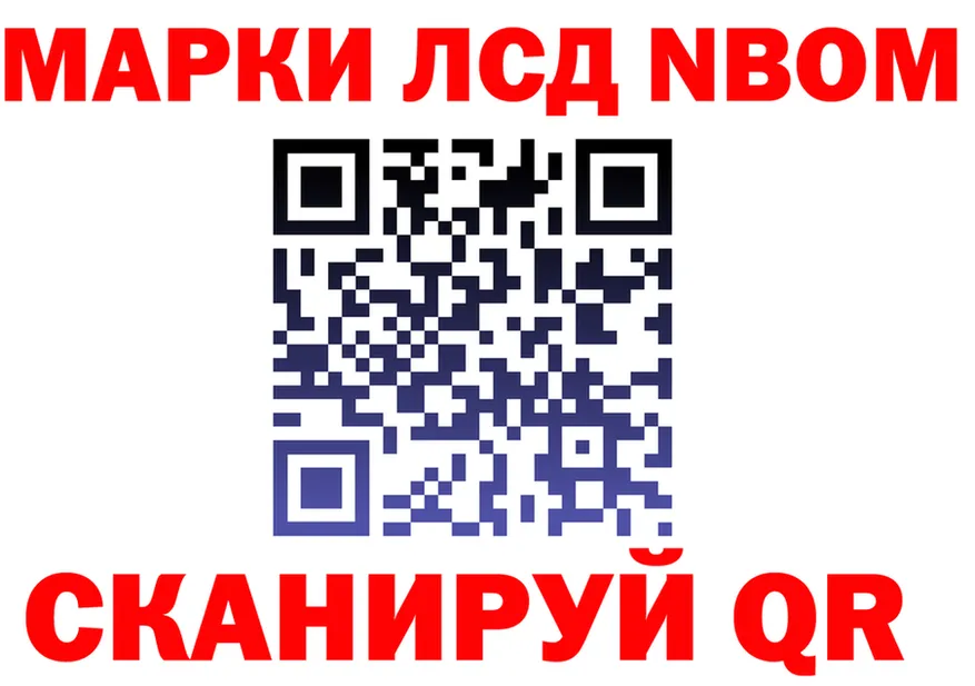 Марки 25I-NBOMe 1,8мг ссылки shop гидра Верхний Тагил