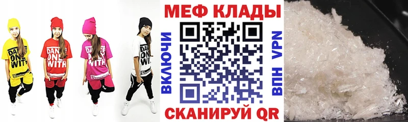МЯУ-МЯУ мука маркетплейс клад Верхний Тагил что такое наркотик